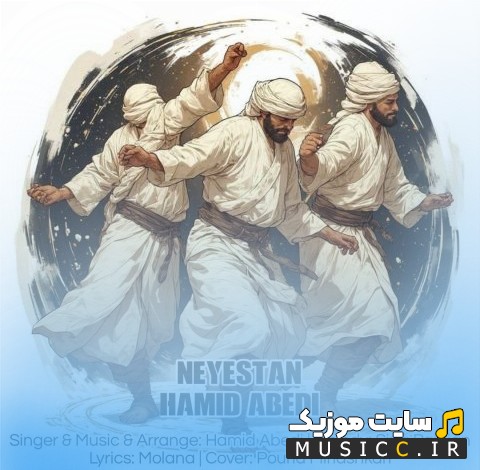 دانلود اهنگ حمید عابدی نیستان {Hamid Abedi} + کیفیت عالی 320 و متن